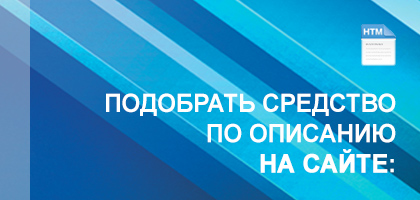 Подобрать средства для клининга на сайте ИНТЕРХИМ